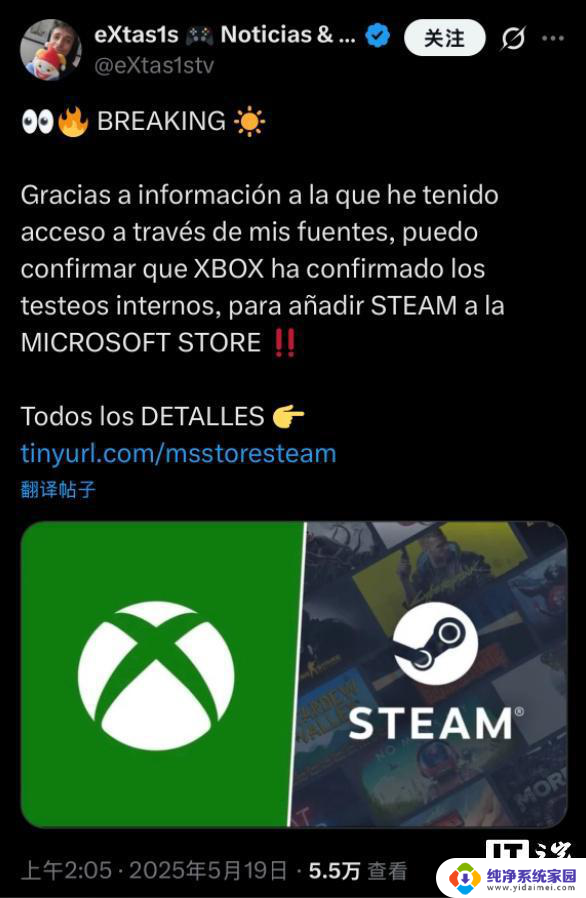 消息称微软正测试将Steam集成至Xbox微软商店，Xbox玩家或将享受Steam游戏大礼包