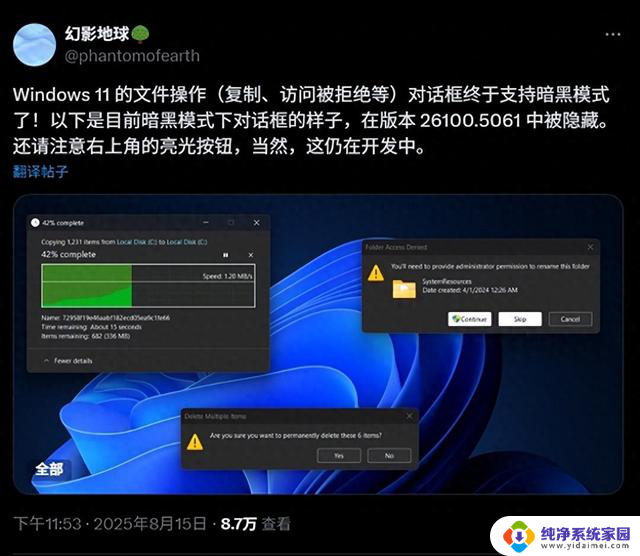 Windows深色模式对话框终于支持！等了10年的期待终于完美实现