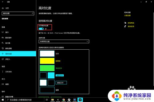 电脑更新完壁纸黑了 自动升级后电脑桌面背景变黑怎么处理