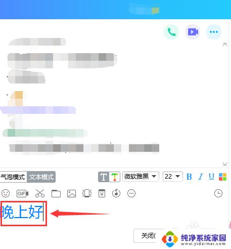 怎样输入彩色字体 怎样在Word中打出彩色字体