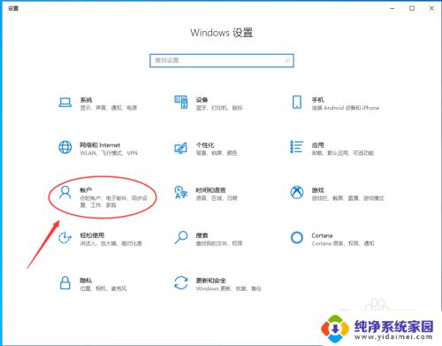 win10关闭microsoft账户登录 win10如何删除已有的microsoft账户