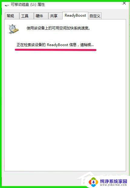 ReadyBoost Win10: 如何使用和优化ReadyBoost来加速Windows 10？