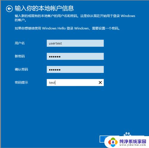 win10关闭microsoft账户登录 win10如何删除已有的microsoft账户