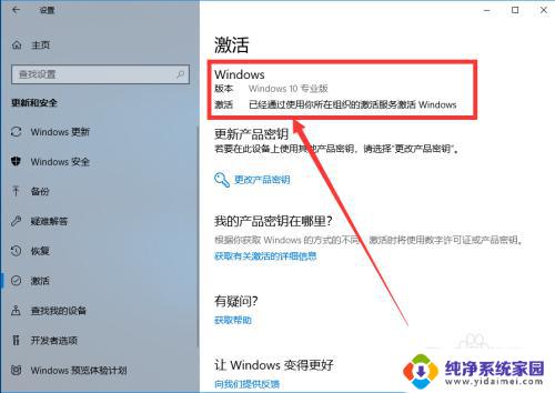 win10专业版可以远程桌面吗? 如何在win10专业版开启远程桌面连接