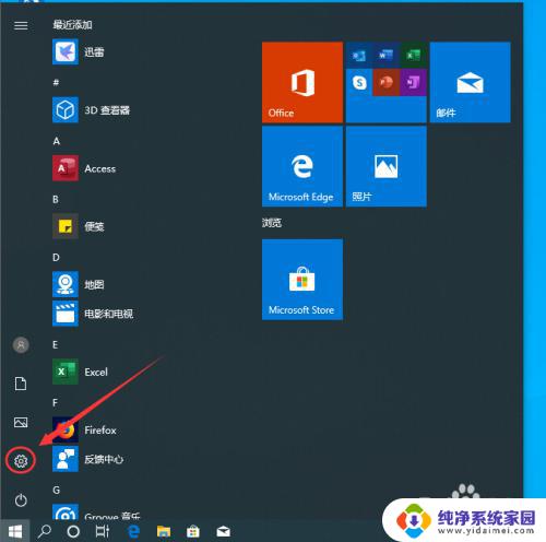 win10关闭microsoft账户登录 win10如何删除已有的microsoft账户