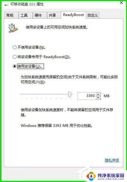 ReadyBoost Win10: 如何使用和优化ReadyBoost来加速Windows 10？