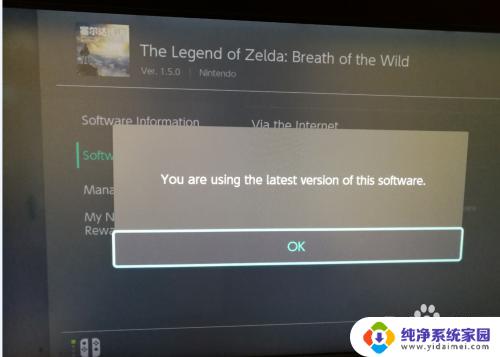 日版switch如何更新游戏 如何更新NS游戏版本