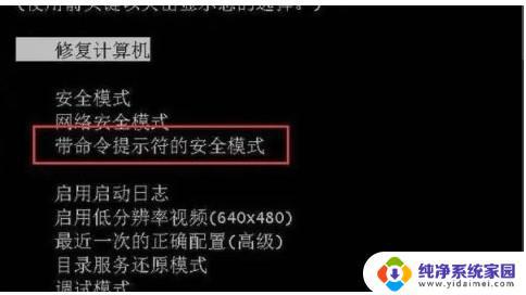 Windows7电脑密码已锁定怎么办？快速解决方法！