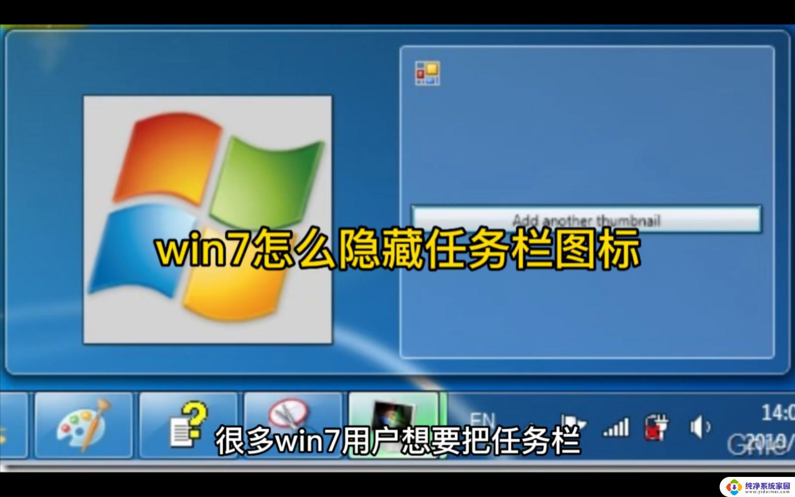 Windows7游戏隐藏在哪恢复?找回你的游戏!