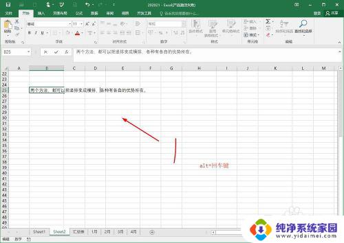 excel一排怎么弄成两排显示 excel 怎么在一个格子里输入两行文字并自动换行