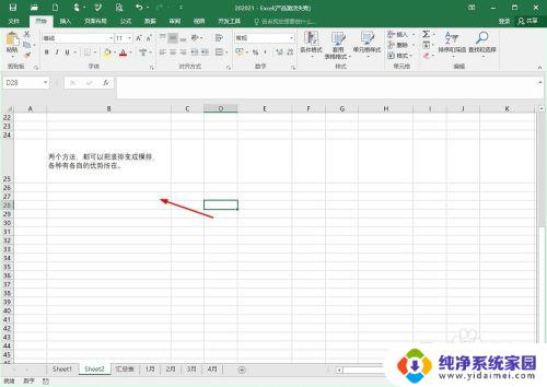 excel一排怎么弄成两排显示 excel 怎么在一个格子里输入两行文字并自动换行