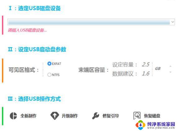 U盘启动什么格式?最全解析!