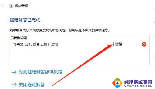小笔记本电脑没有扬声器外放功能吗？如何解决？