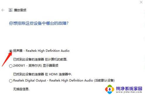 小笔记本电脑没有扬声器外放功能吗？如何解决？