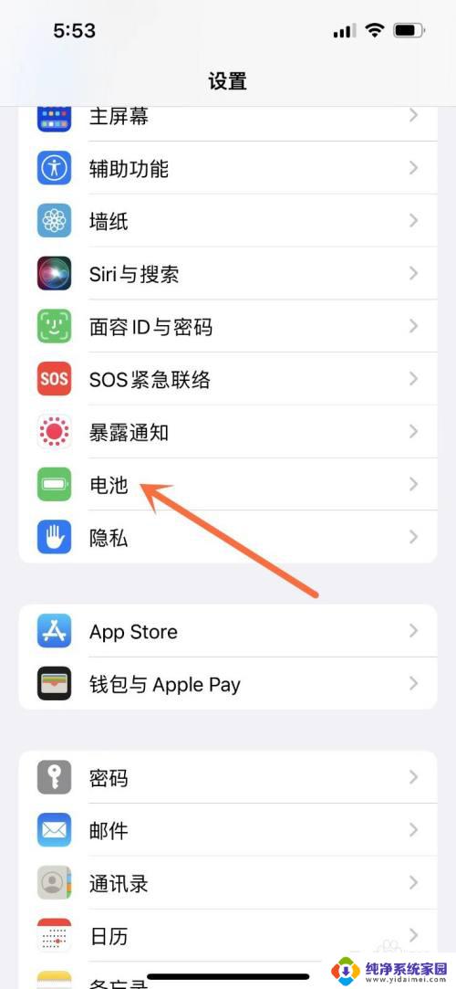 iPhone电量颜色怎么改？教你一招让你的电量颜色变得与众不同！