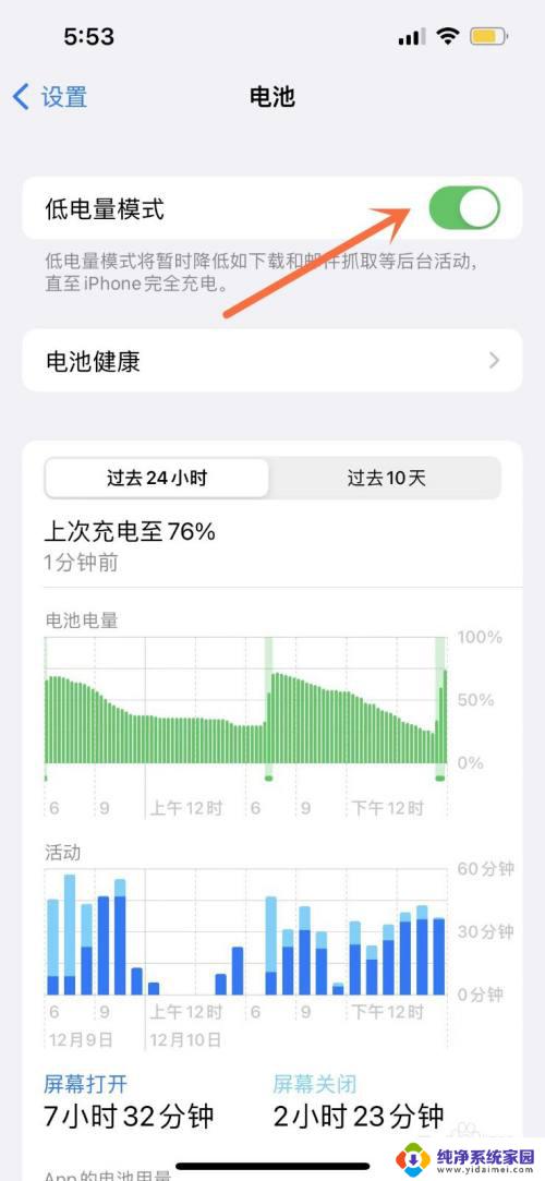 iPhone电量颜色怎么改？教你一招让你的电量颜色变得与众不同！