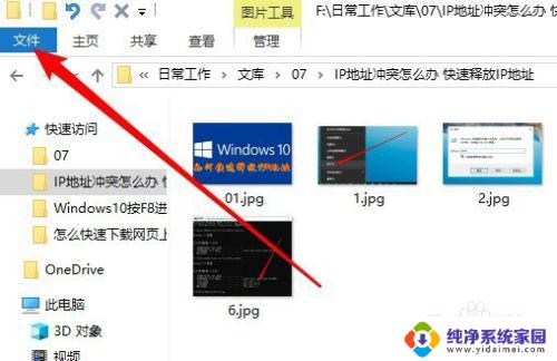 win10图片大图标预览 Win10窗口中的图片默认显示大图标方法