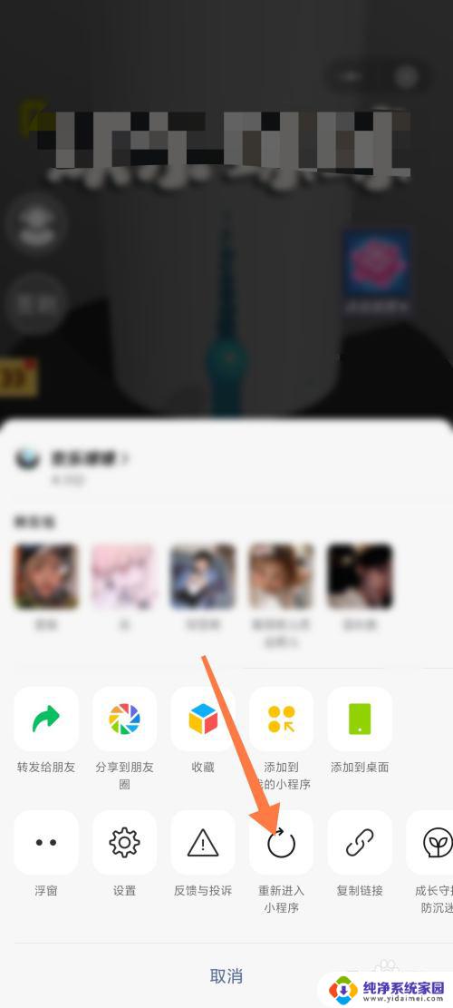 微信小程序游戏怎么重新玩 微信小程序游戏如何注销账号
