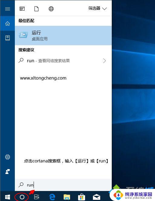 Windows运行窗口快捷键：如何快速打开应用程序？