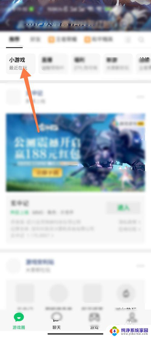 微信小程序游戏怎么重新玩 微信小程序游戏如何注销账号