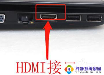 电脑连接HDMI没反应?教你解决HDMI连接问题!