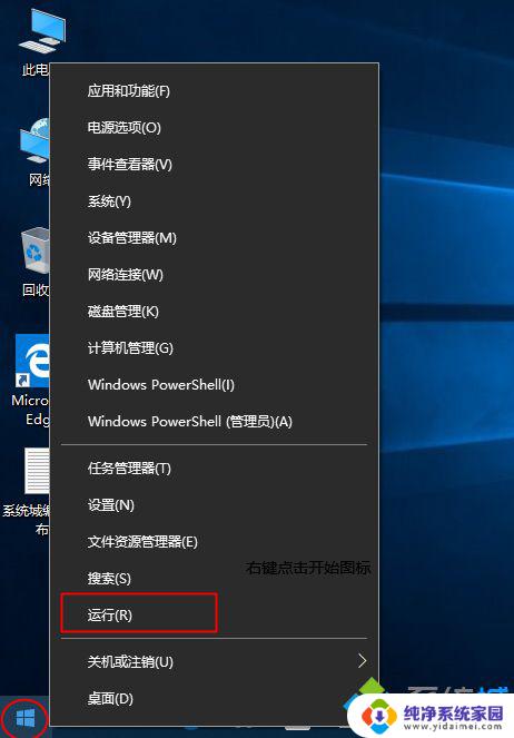 Windows运行窗口快捷键：如何快速打开应用程序？