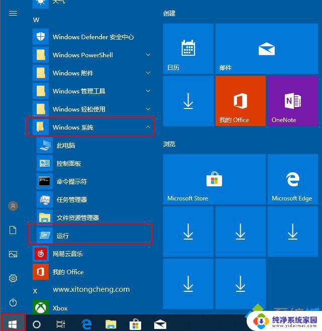 Windows运行窗口快捷键：如何快速打开应用程序？