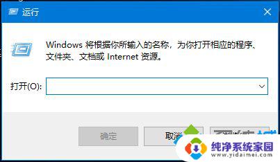 Windows运行窗口快捷键：如何快速打开应用程序？