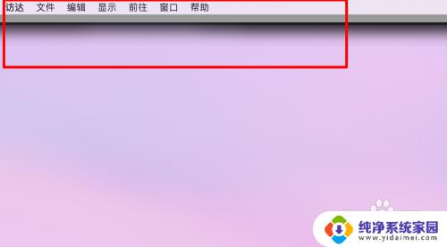 mac任务栏隐藏了怎么恢复 mac菜单栏消失了怎么办