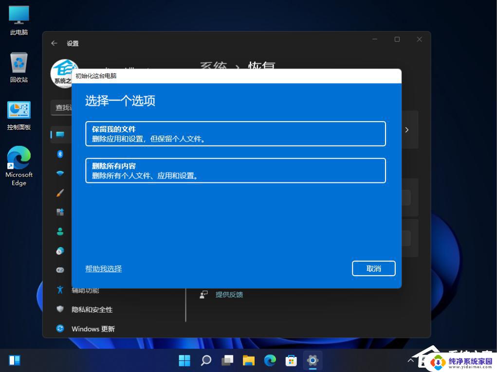 联想Win11如何恢复出厂设置？完整教程！