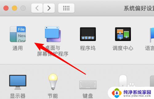 mac任务栏隐藏了怎么恢复 mac菜单栏消失了怎么办
