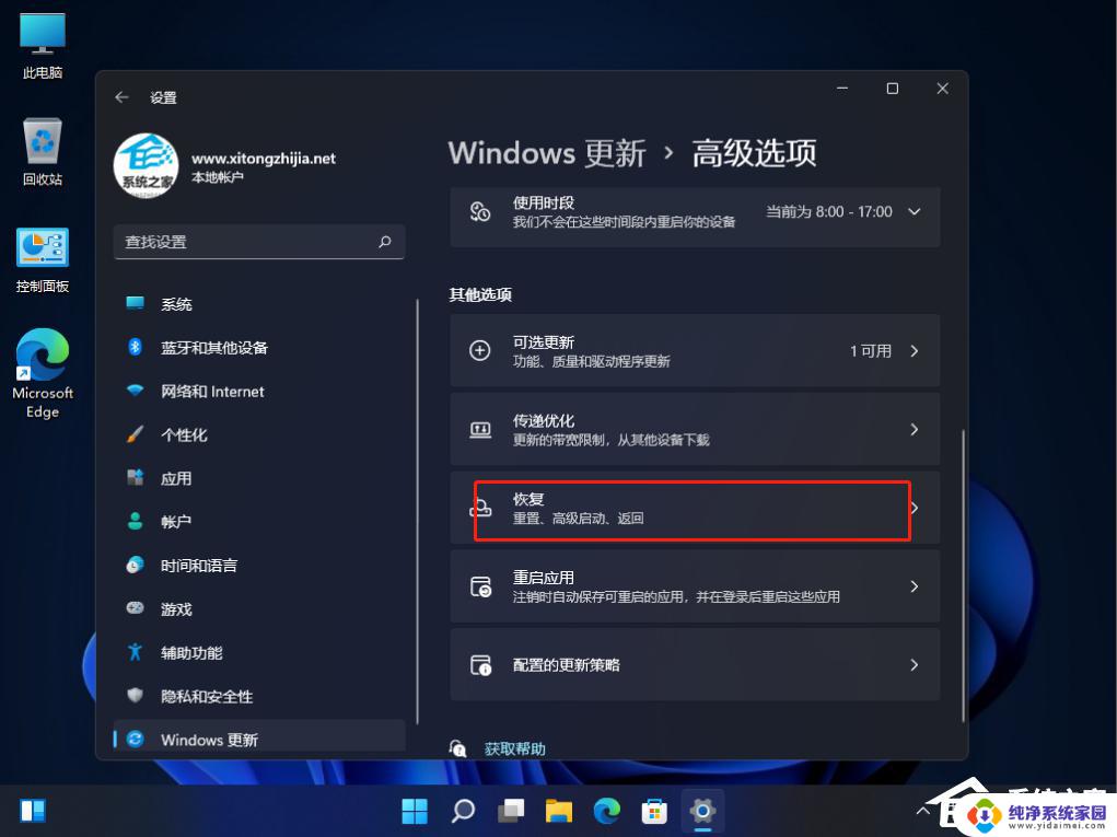 联想Win11如何恢复出厂设置？完整教程！