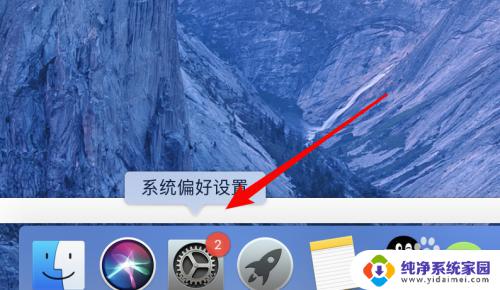 mac任务栏隐藏了怎么恢复 mac菜单栏消失了怎么办