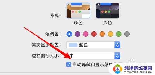 mac任务栏隐藏了怎么恢复 mac菜单栏消失了怎么办