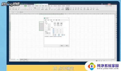 怎样在xlsx里面建立表格？快速学习使用技巧