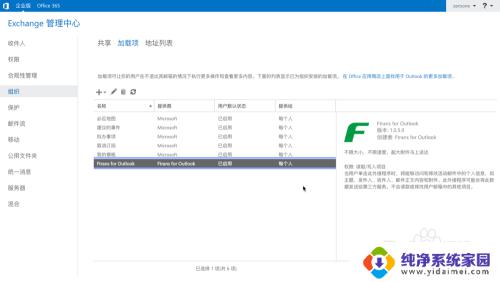 outlook超大附件怎么发送 Outlook客户端如何发送大附件