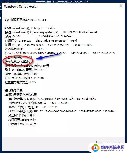 企业版和ltsc密钥通用 win10企业版LTSC永久激活密钥大全