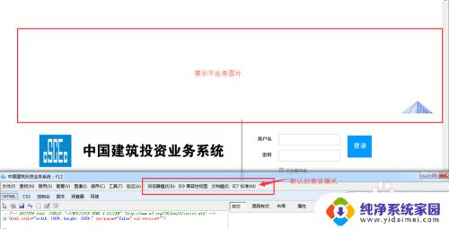 ie9兼容模式怎么设置 IE9兼容性视图的使用方法