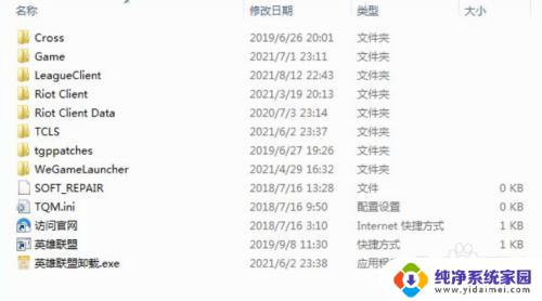 WeGame教程wegame里的游戏怎么放到桌面