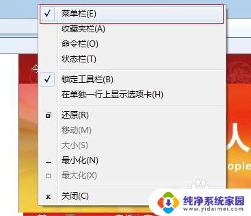 ie9兼容模式怎么设置 IE9兼容性视图的使用方法