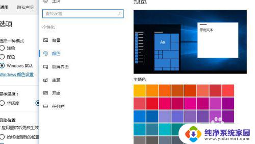 为什么天气预报不能自动定位呢 win10系统电脑天气定位失败怎么调整