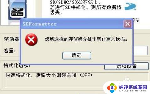 内存卡提示格式化怎么办？教你解决内存卡格式化问题