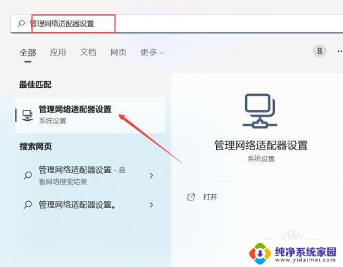 win11电脑如何息屏不断网 windows11怎么设置熄屏不断网