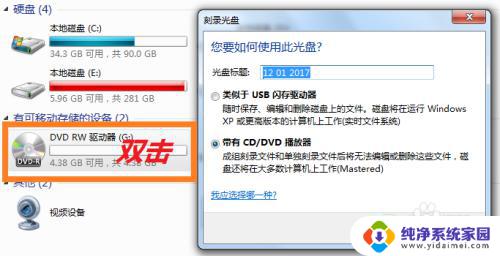 能读光盘的电脑就可以刻录吗?了解一下这些细节!