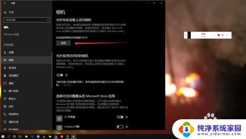 笔记本未检测到摄像头是怎么回事 笔记本电脑摄像头黑屏