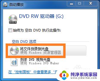 能读光盘的电脑就可以刻录吗?了解一下这些细节!