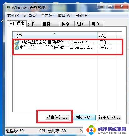 电脑浏览器卡死什么都按不了 浏览器页面卡死鼠标不动怎么解决