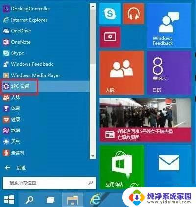 Win10禁用驱动程序强制签名蓝屏故障解决方法