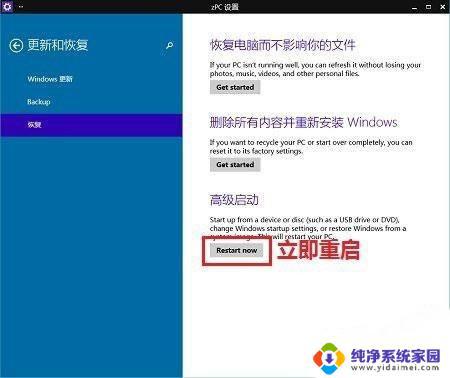 Win10禁用驱动程序强制签名蓝屏故障解决方法