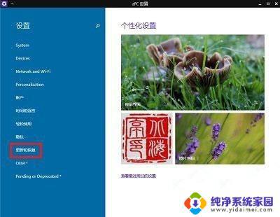 Win10禁用驱动程序强制签名蓝屏故障解决方法